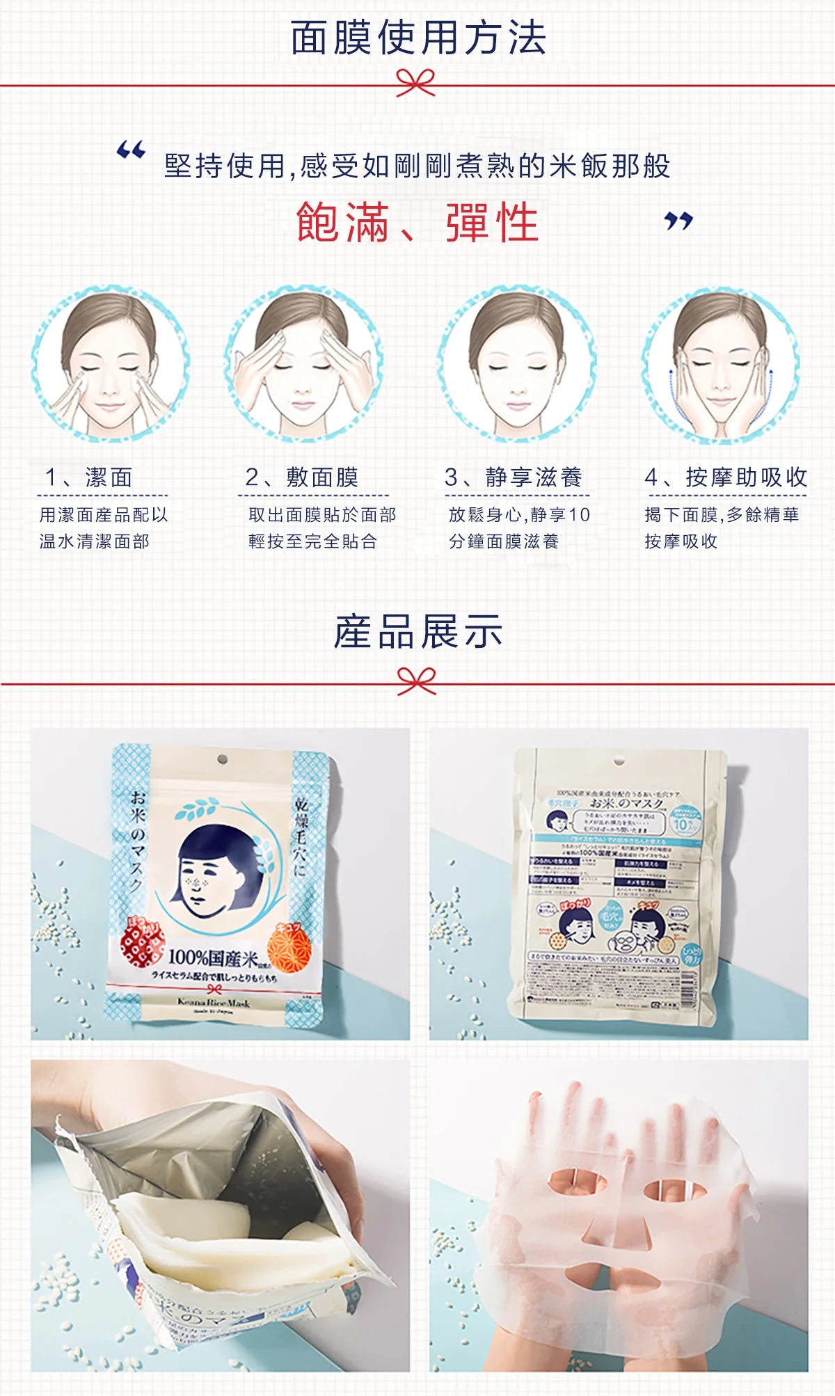 [ISHIZAWA-LAB] KEANA RICE MASK (10PCS)